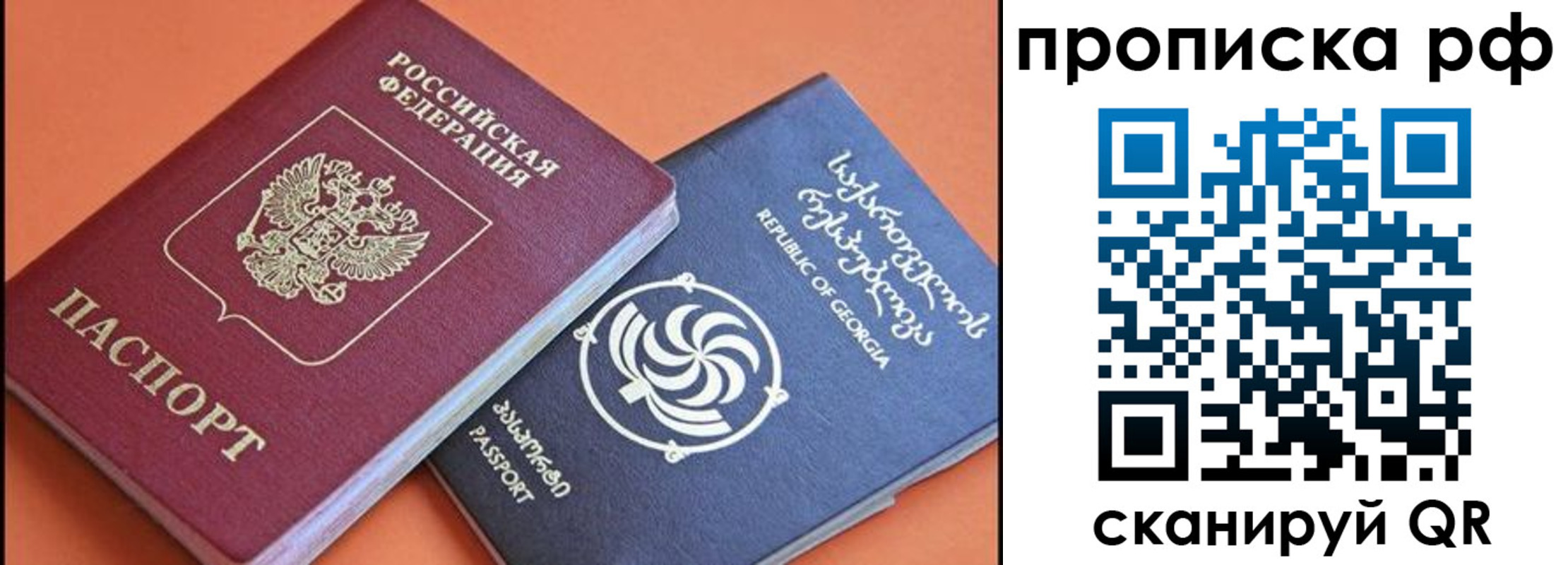 прописка поиск в Новоузенске