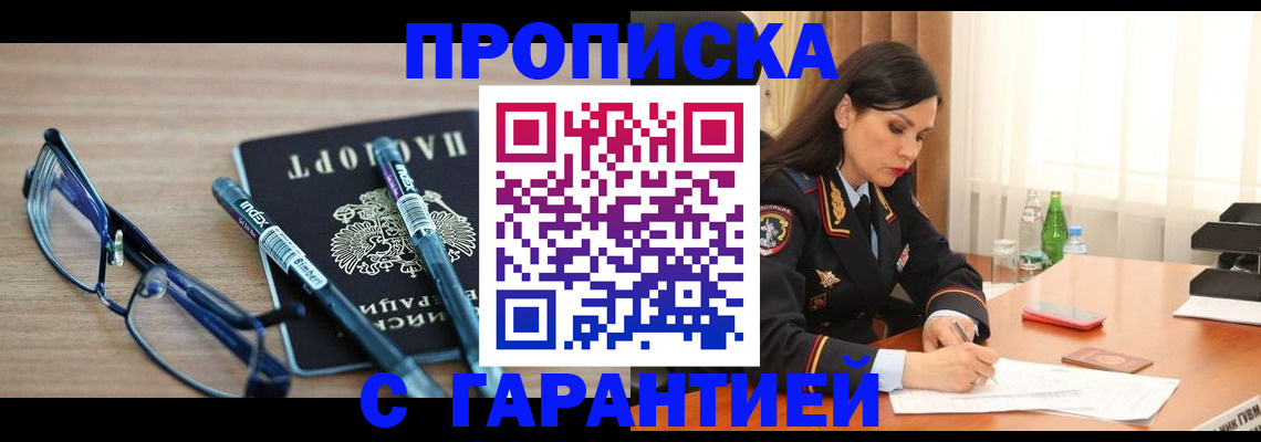 найти адрес прописки в Новоузенске