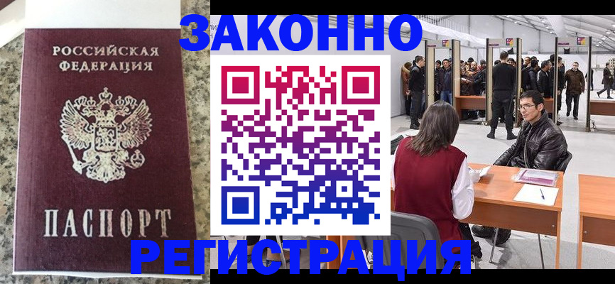 временная прописка в Новоузенске