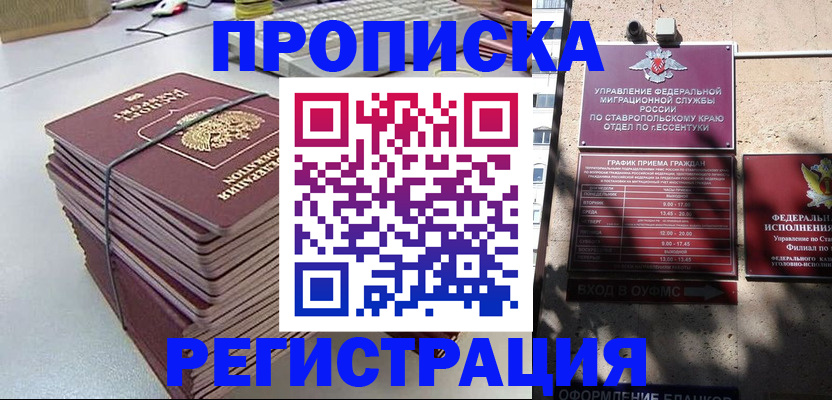 регистрация для школы в Новоузенске