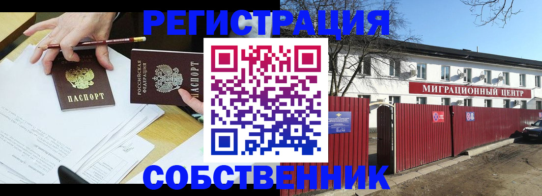 временная регистрация гарантия в Новоузенске