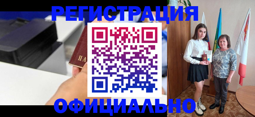 временная регистрация в квартире в Новоузенске