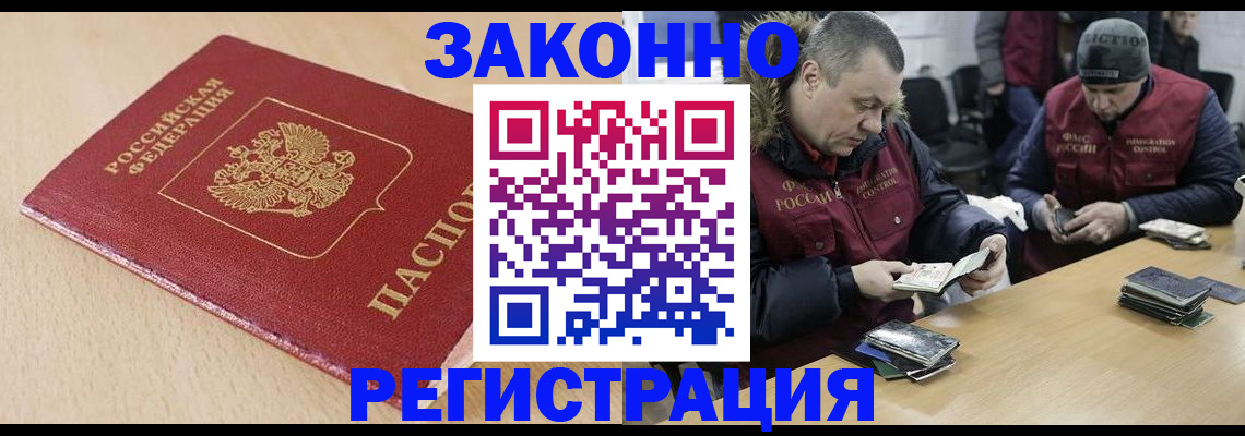временная регистрация гарантия в Новоузенске